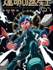 死亡笔记